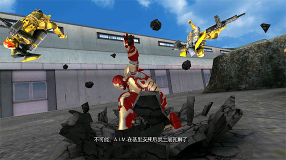 钢铁侠3截图3