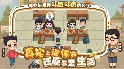 全民学霸GM版