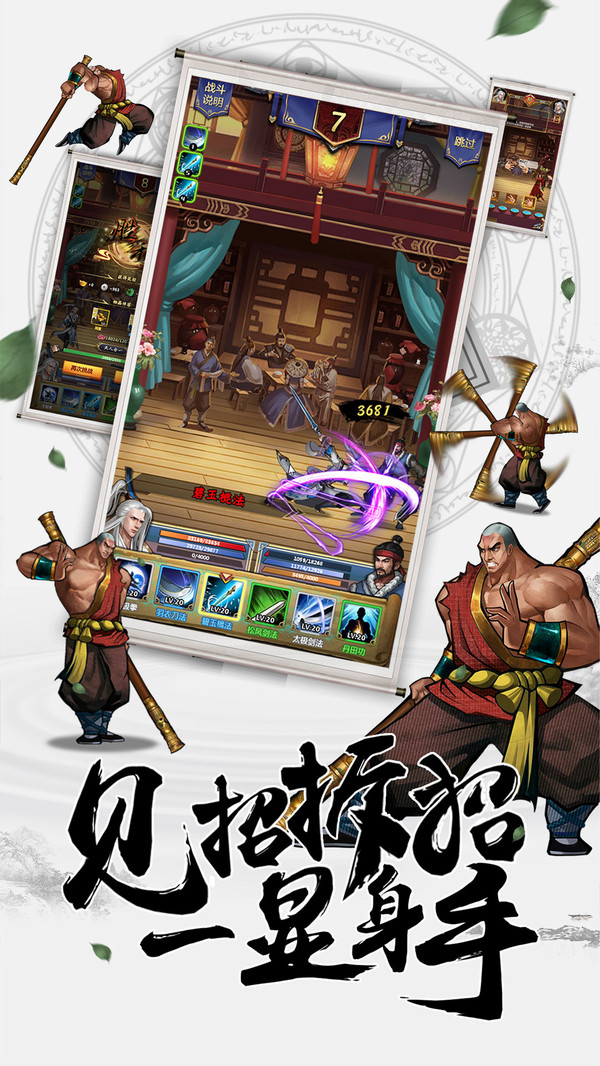 情剑奇缘截图3