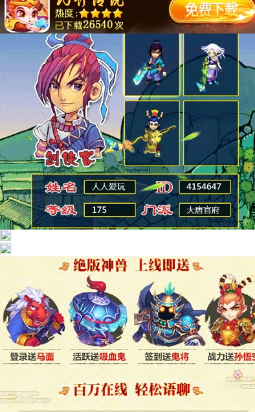 幻境传说截图3