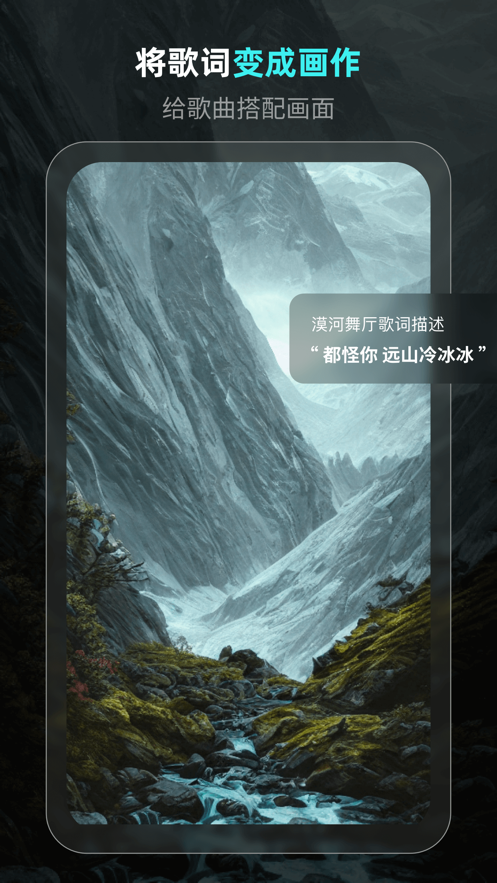 灵境Ai画家截图3