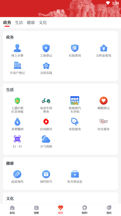 百观新闻截图1