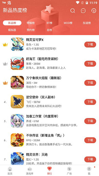 虫虫助手虫助手截图1