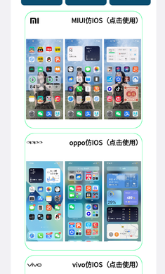 主题库9.2.7修复版.apk截图3
