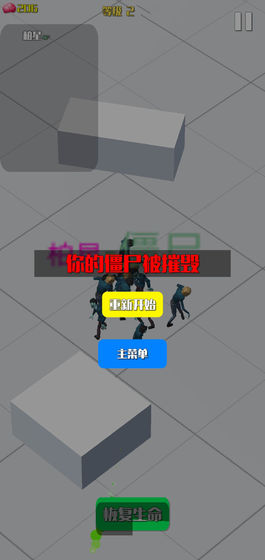 僵尸传染大作战截图2