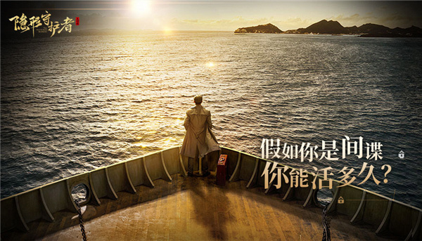 隐形守护者完整版截图1