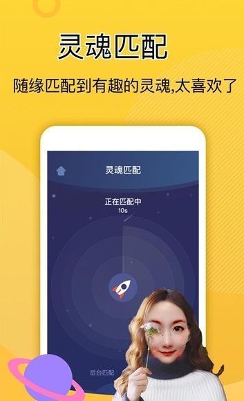 么么哒交友截图2