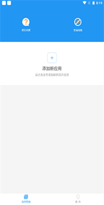 冷颜国体新框架下载防闪截图2