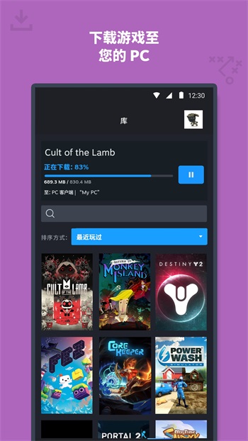 steam手机版本截图1