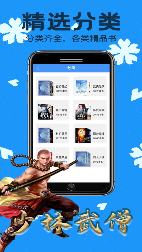 零点看书最新版截图3