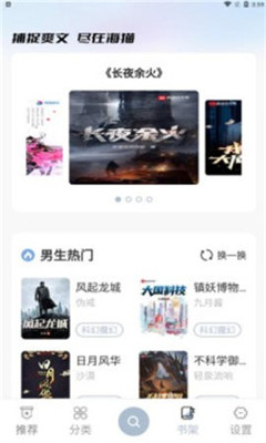海猫小说免费阅读截图1