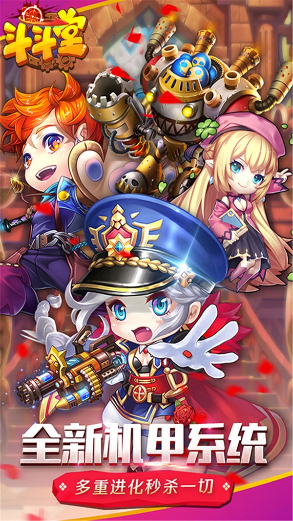 斗斗堂截图2