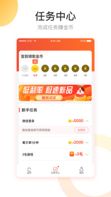 悦享资讯截图2
