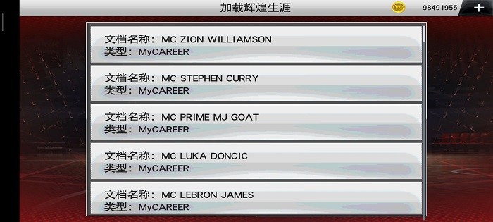 nba2k23手游截图2