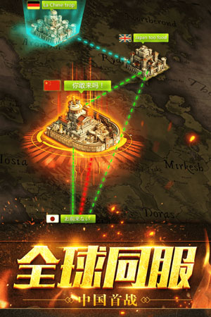 部落指挥官截图3