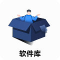 蓝羽软件库旧版