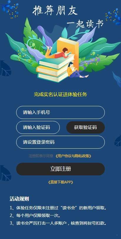 TG读书会截图2