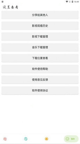 实用大师app截图3