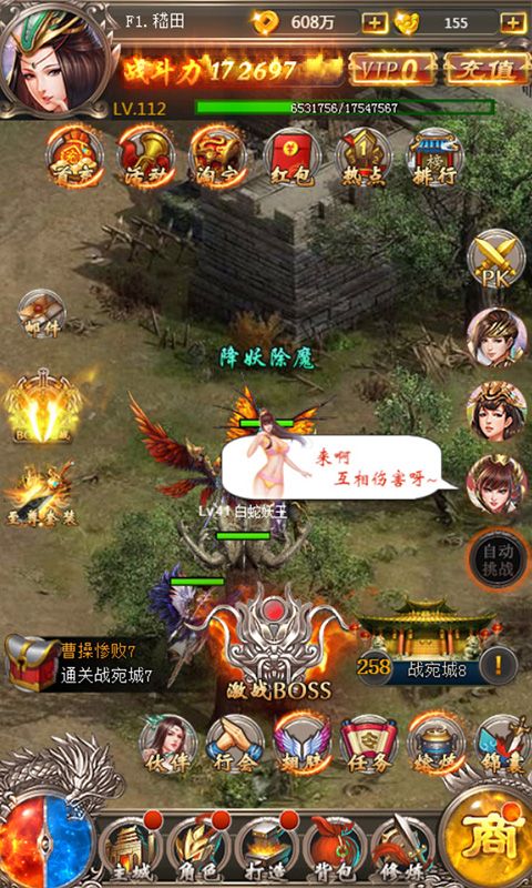 卧龙之力截图3