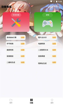倾城软件库最新版本截图1