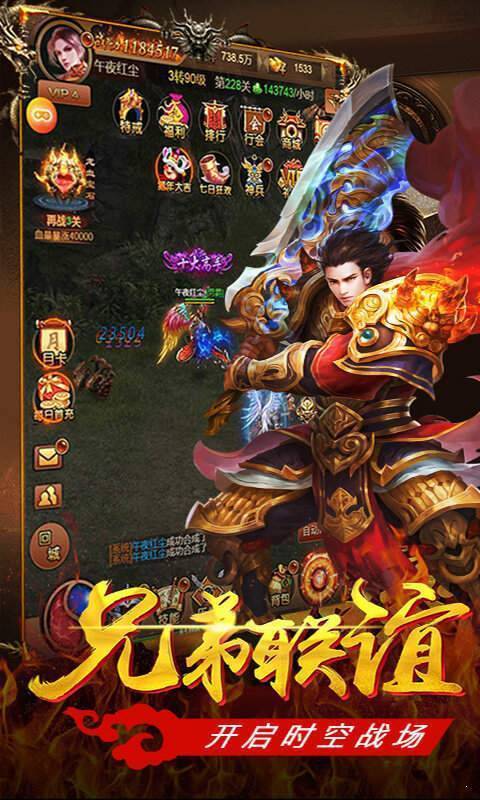 三国热血传奇截图2