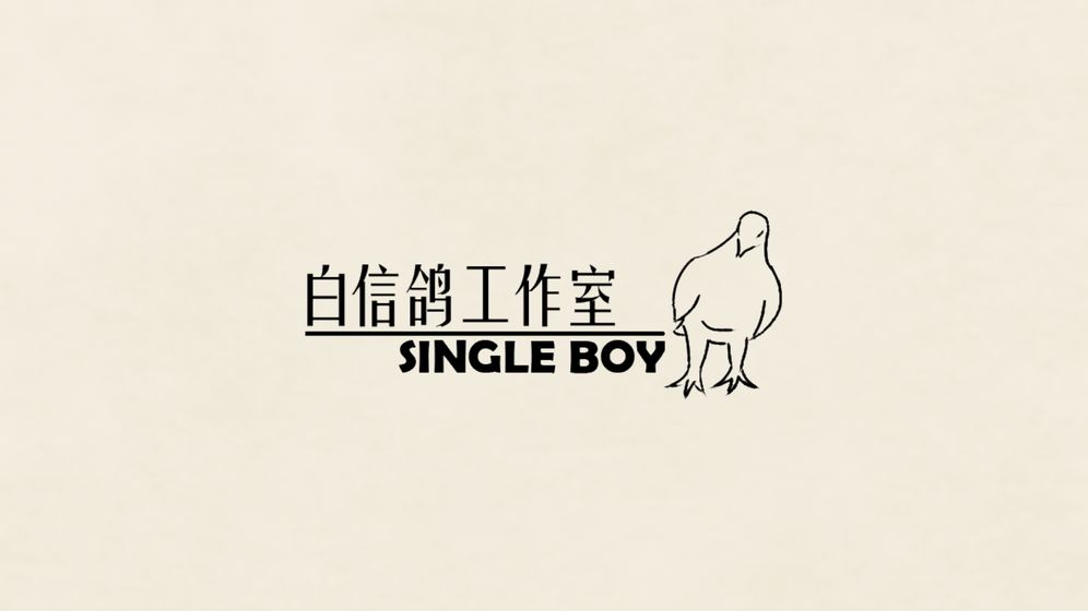拜年大作战截图1