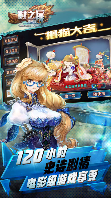 时之扉截图2