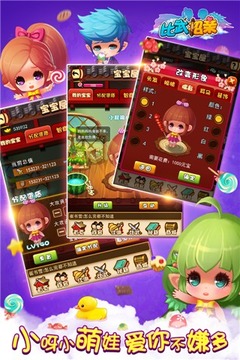 武林萌主截图1