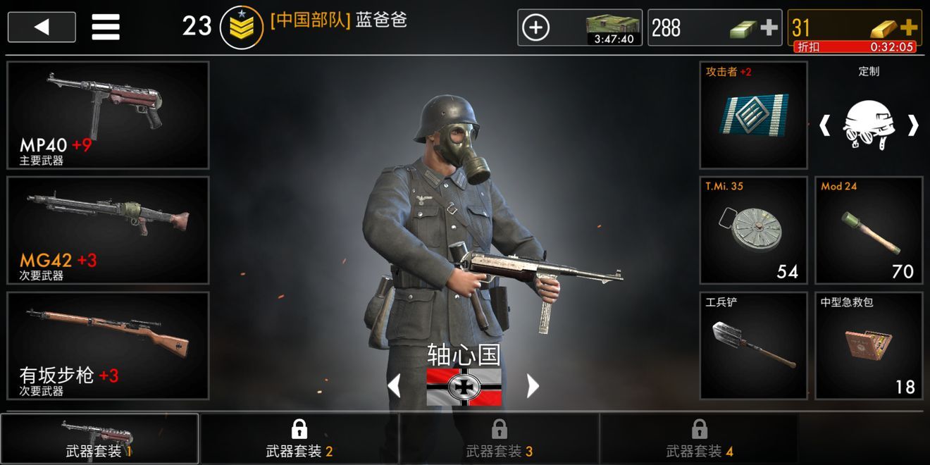 世界战争英雄截图3