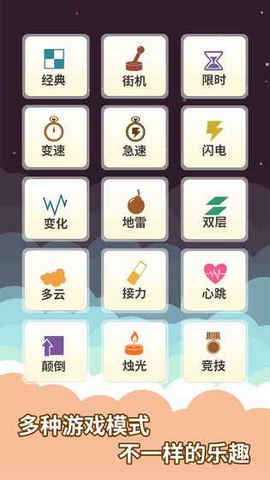 舞动指尖截图2