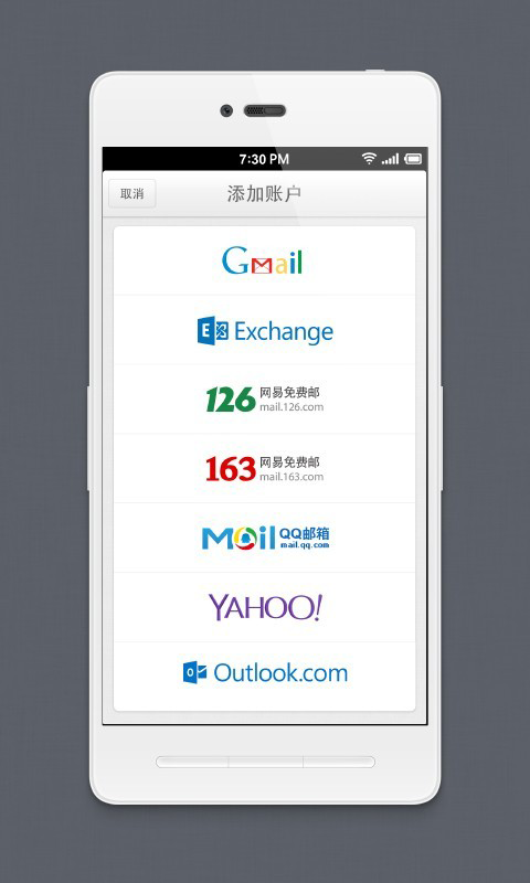 Foxmail最新版本截图2