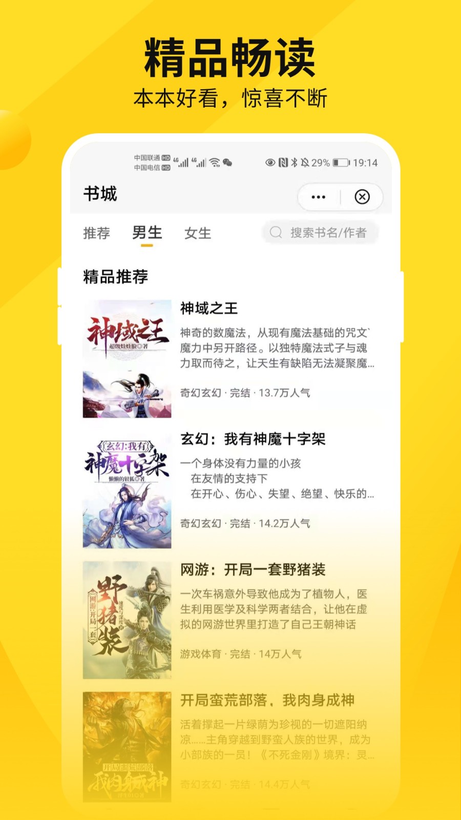洛米小说截图3