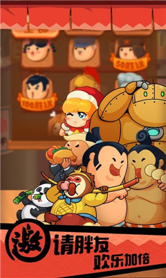 你胖你先吃手游截图2