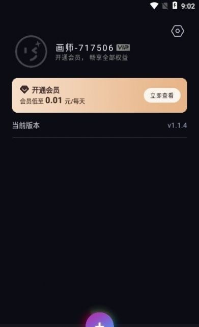 次元AI绘画截图1