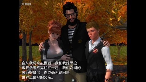 我的新生活2.11截图1