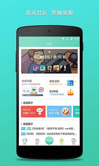 gg大玩家截图3