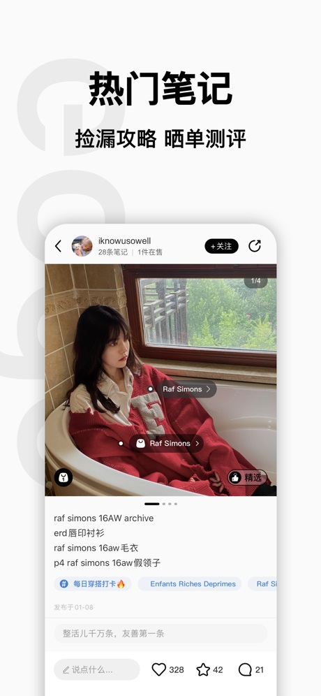 edge潮流平台截图3