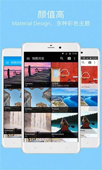 快图浏览安卓免费截图1