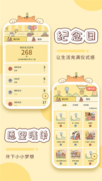卡普喔截图2