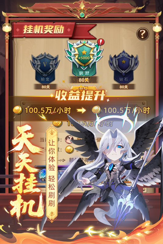 众神之役截图1