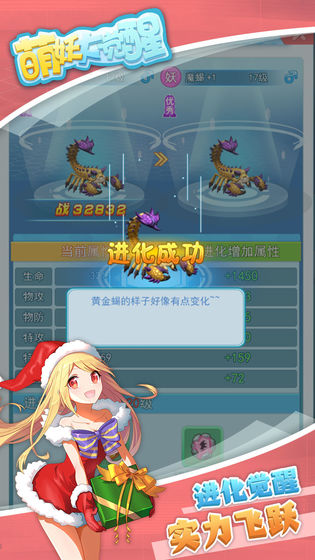 萌妖大觉醒截图1