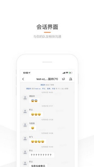 司机部落手机版截图2