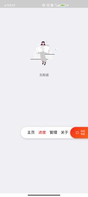 超级度盘手机版截图3
