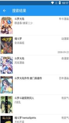 漫搜正版截图2