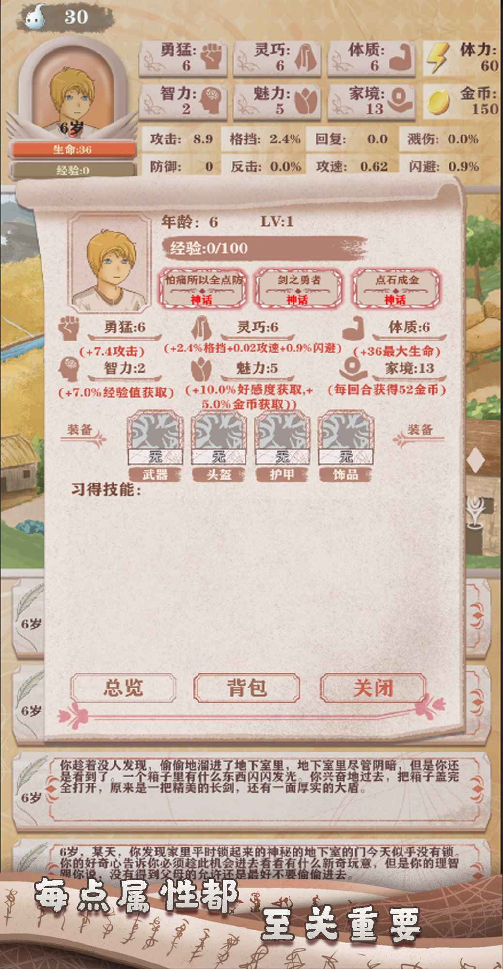 异世轮回录折相思截图1