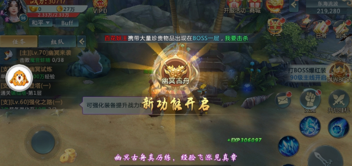 剑游江湖截图3