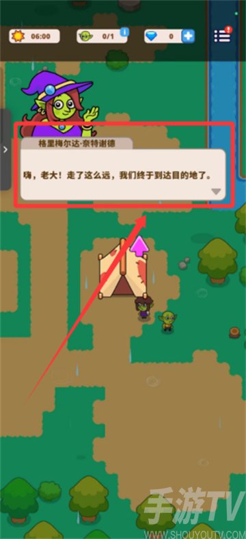 哥布林山谷