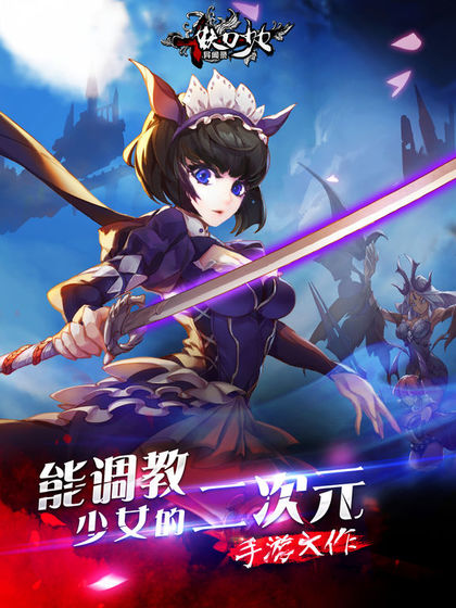 妖刀少女异闻录截图3