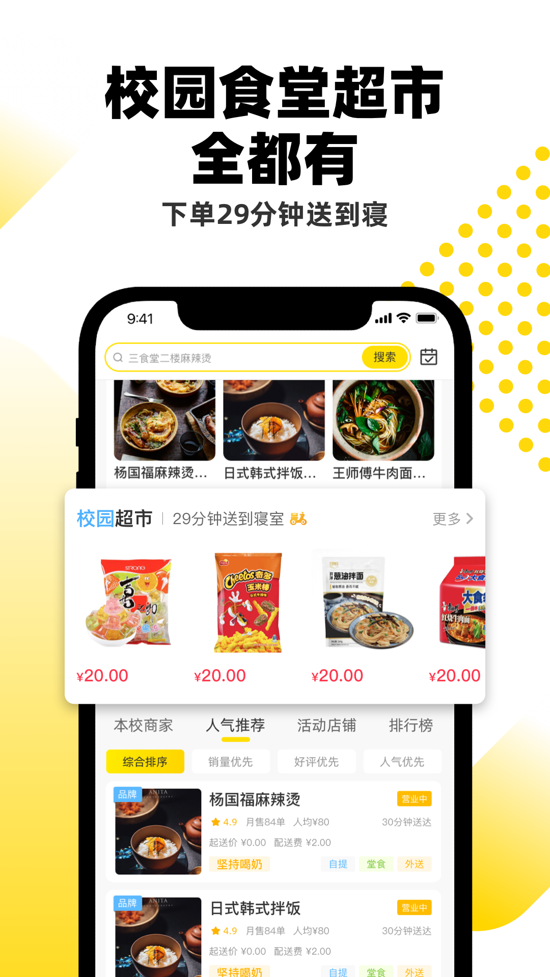 俺来也app截图1