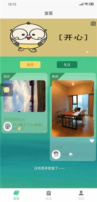 一到探究截图2